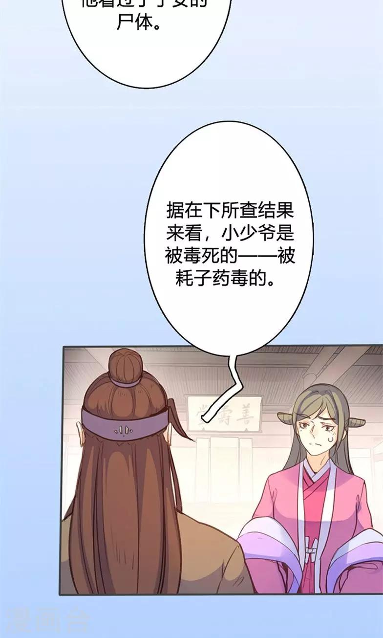 第44话 对峙-第45话