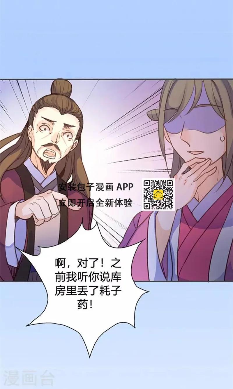 第44话 对峙-第45话