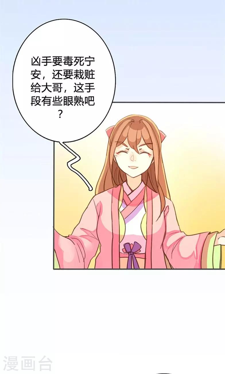 第44话 对峙-第45话