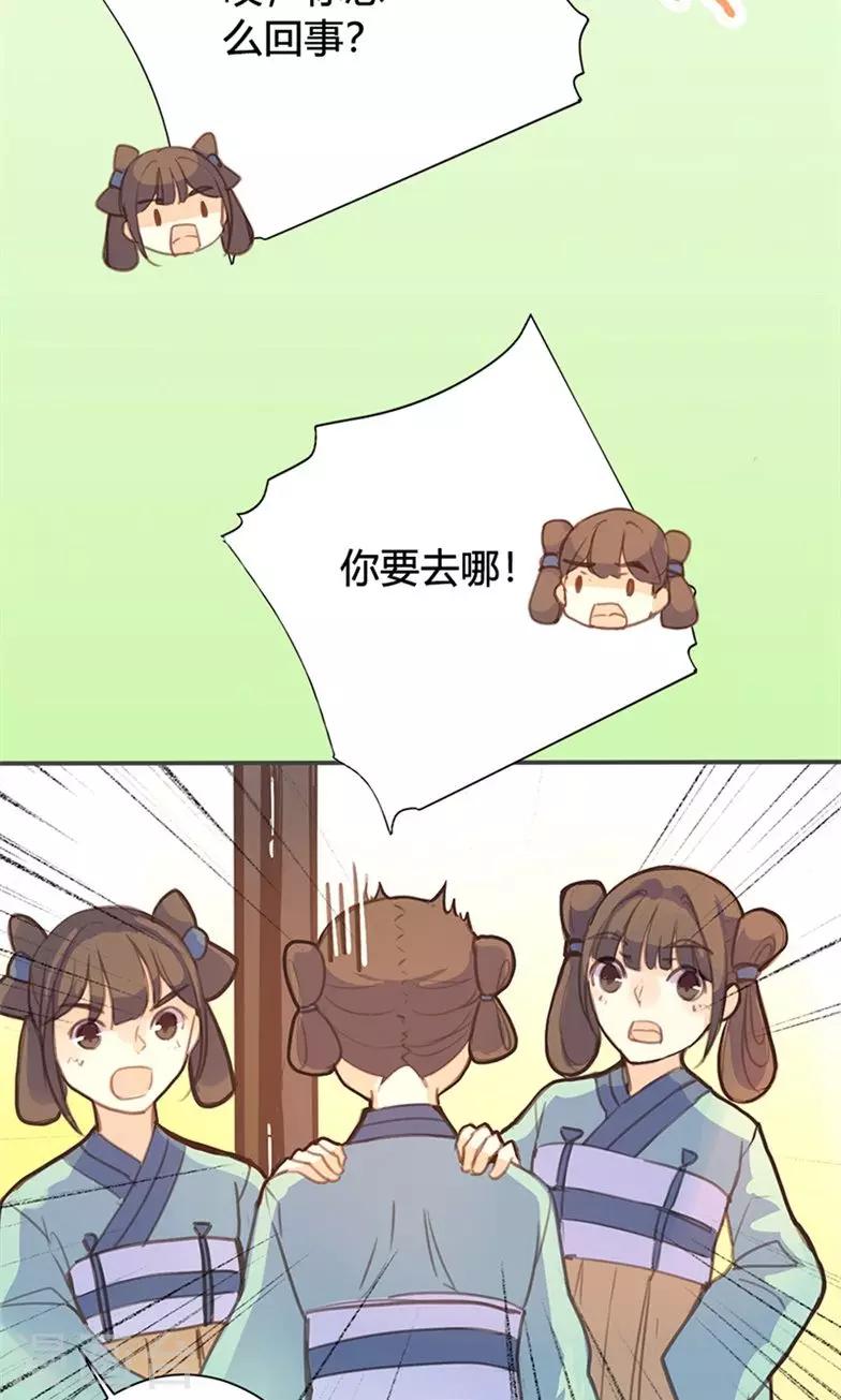 第44话 对峙-第45话