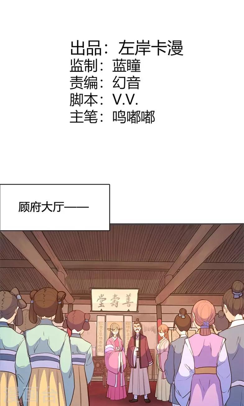 第44话 对峙-第45话