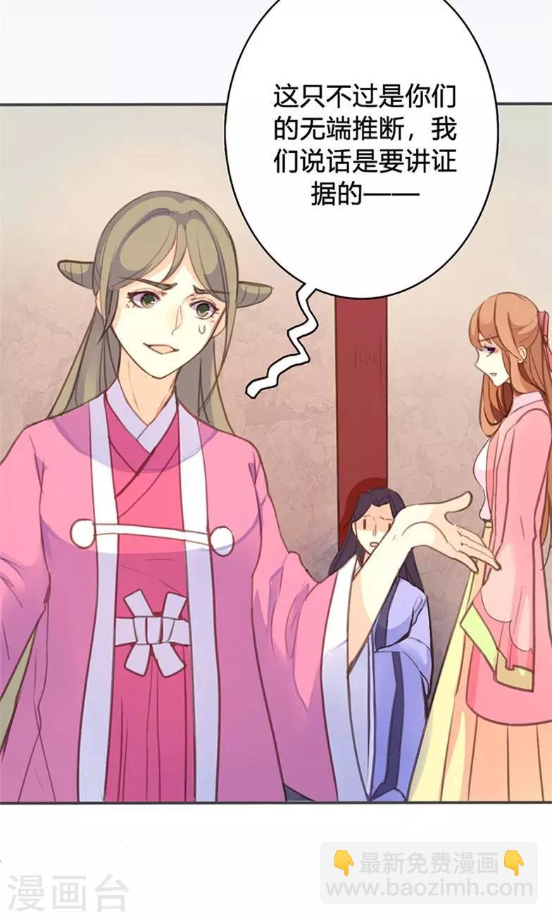 第44话 对峙-第45话