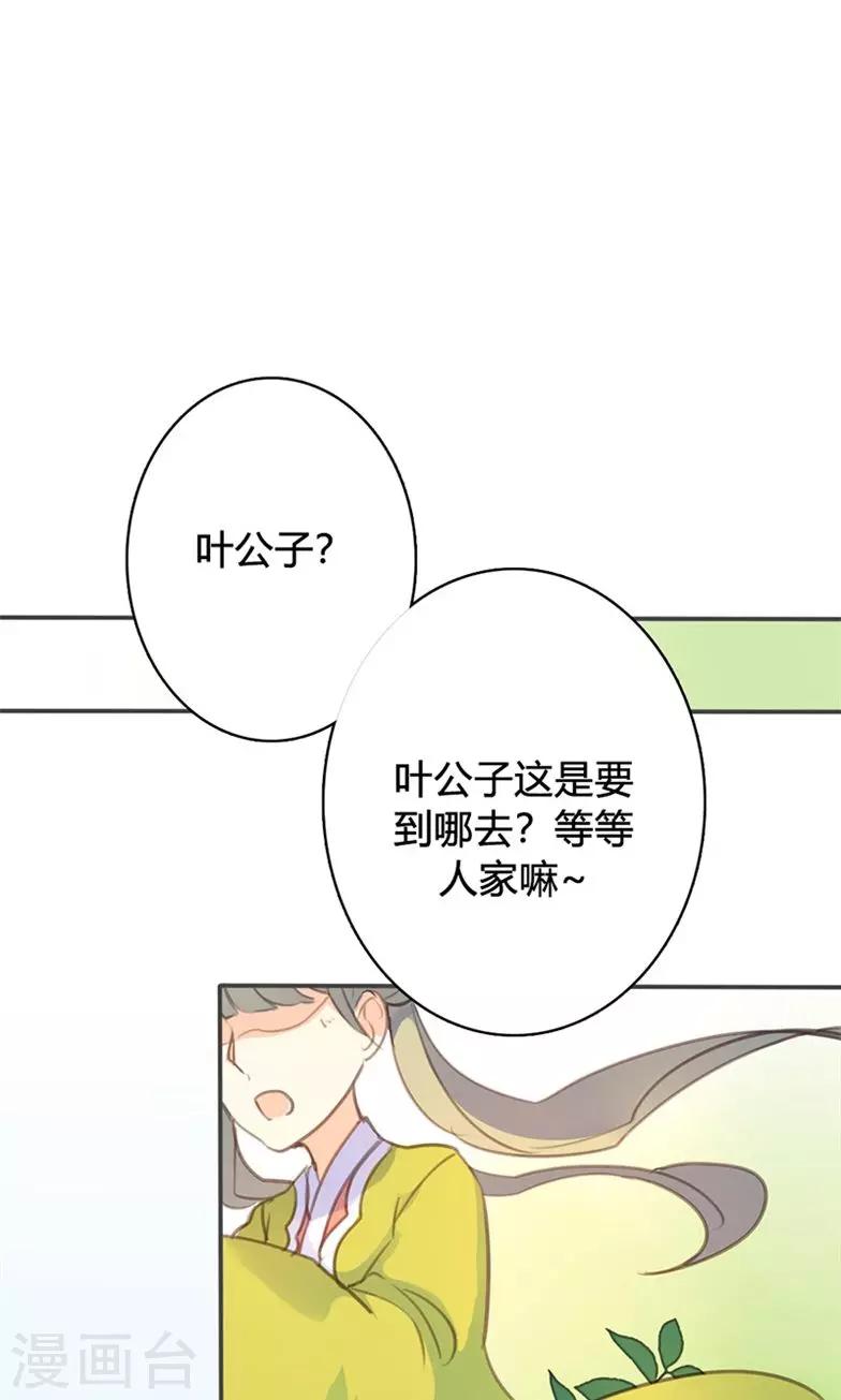 第44话 对峙-第45话