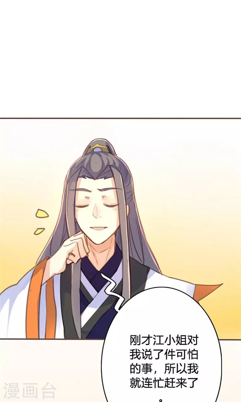 第44话 对峙-第45话