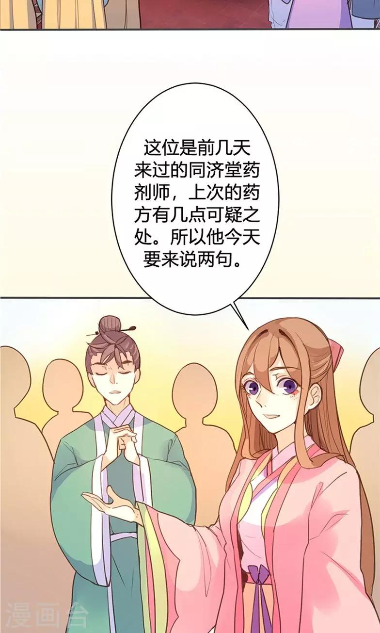 第44话 对峙-第45话