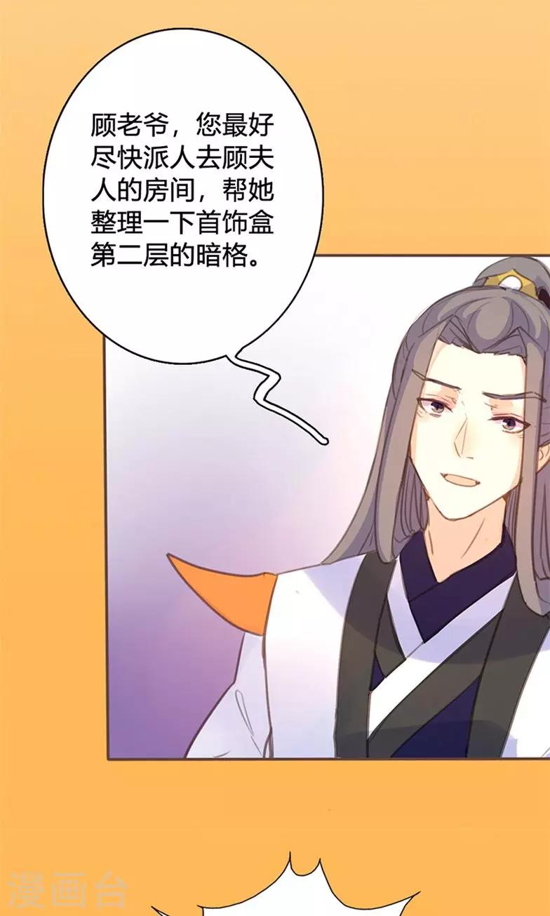 第44话 对峙-第45话