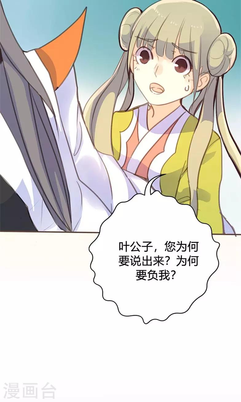 第44话 对峙-第45话