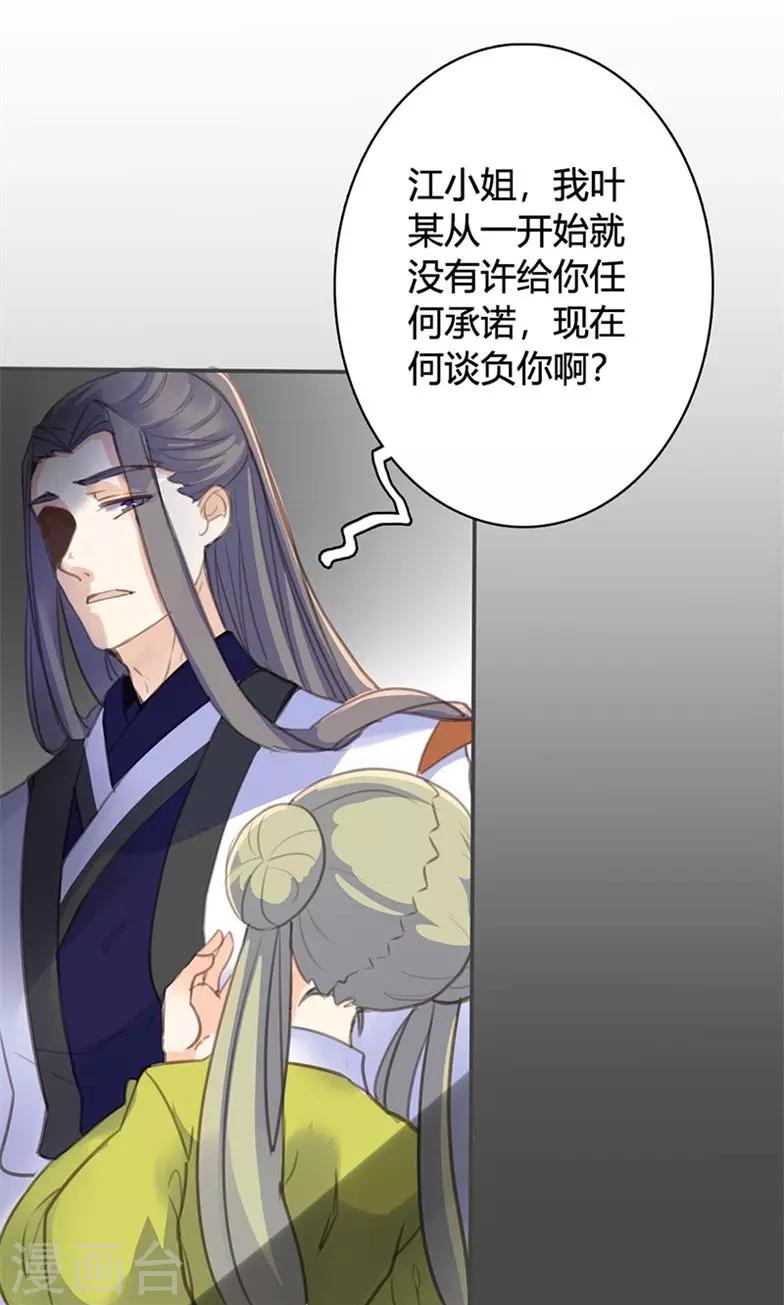 第44话 对峙-第45话