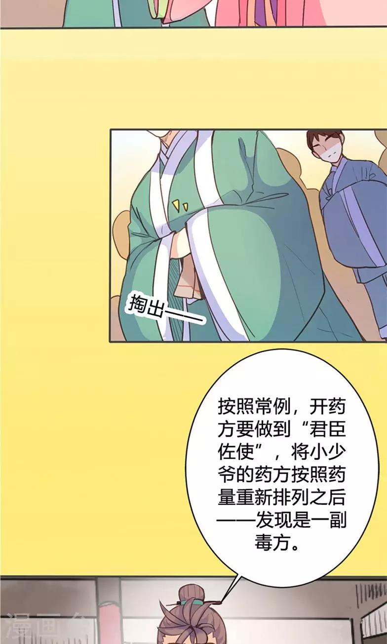 第44话 对峙-第45话