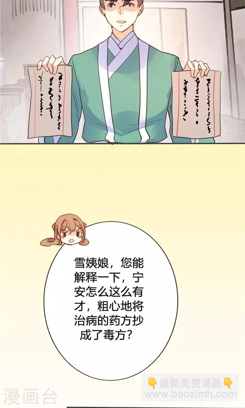 第44话 对峙-第45话