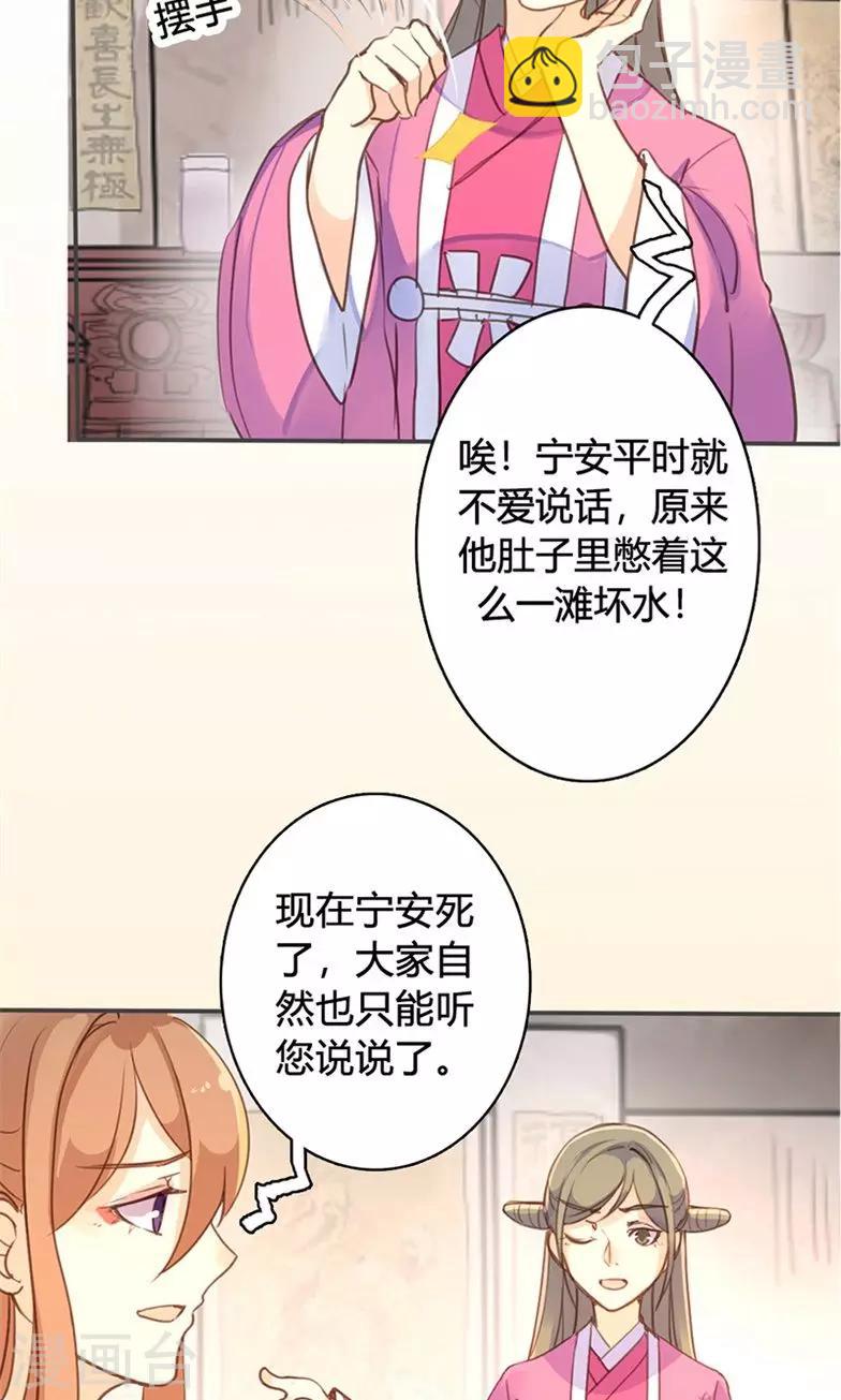 第44话 对峙-第45话