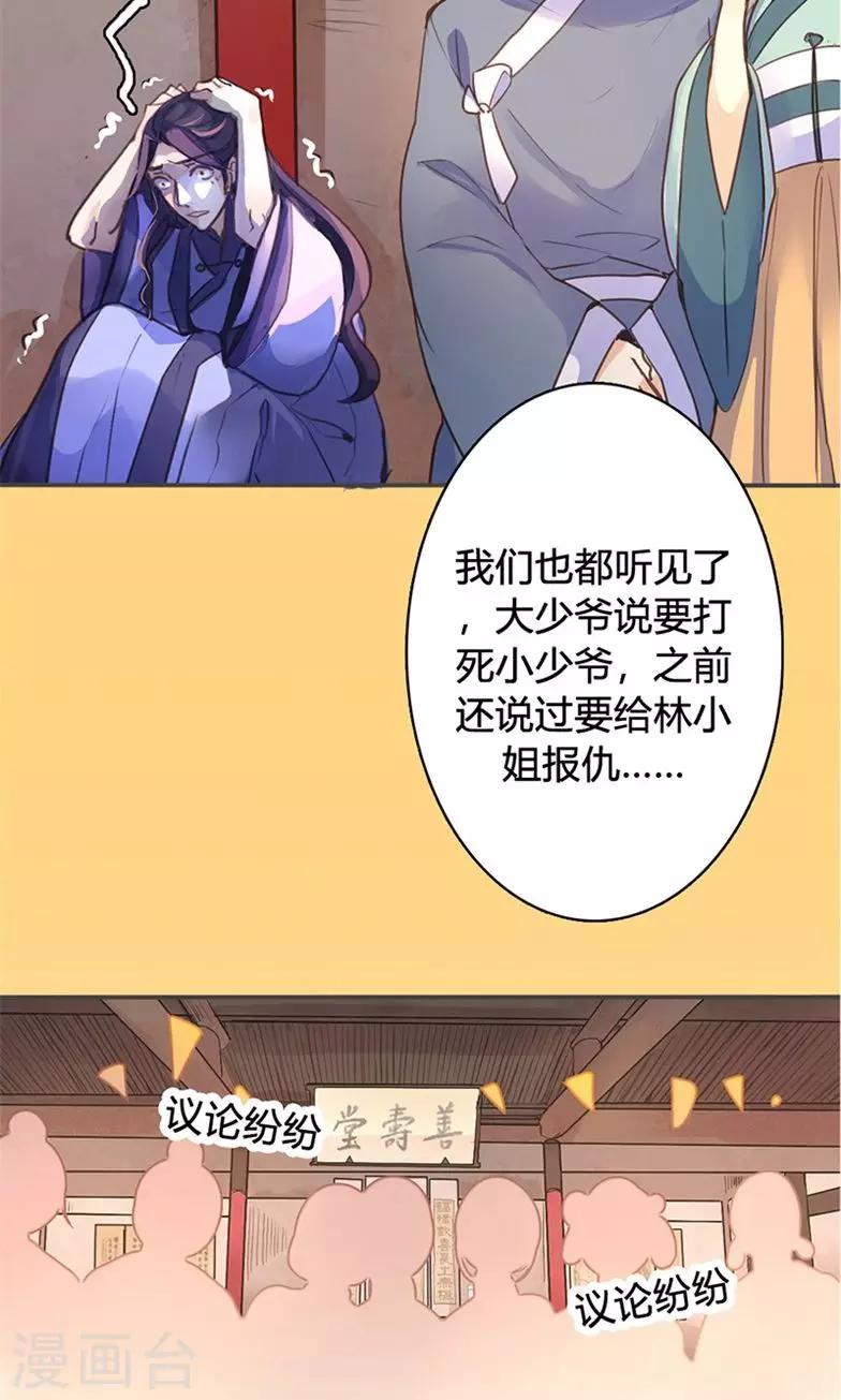 第44话 对峙-第45话