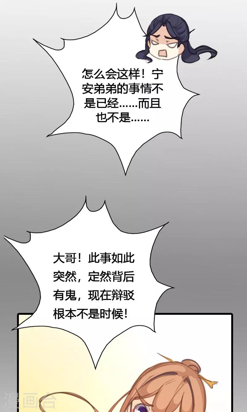 第46话 官府通缉-第47话