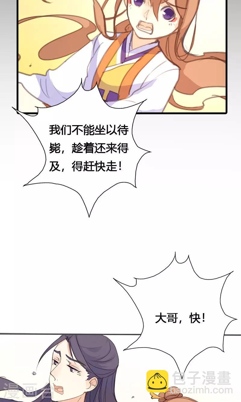 第46话 官府通缉-第47话