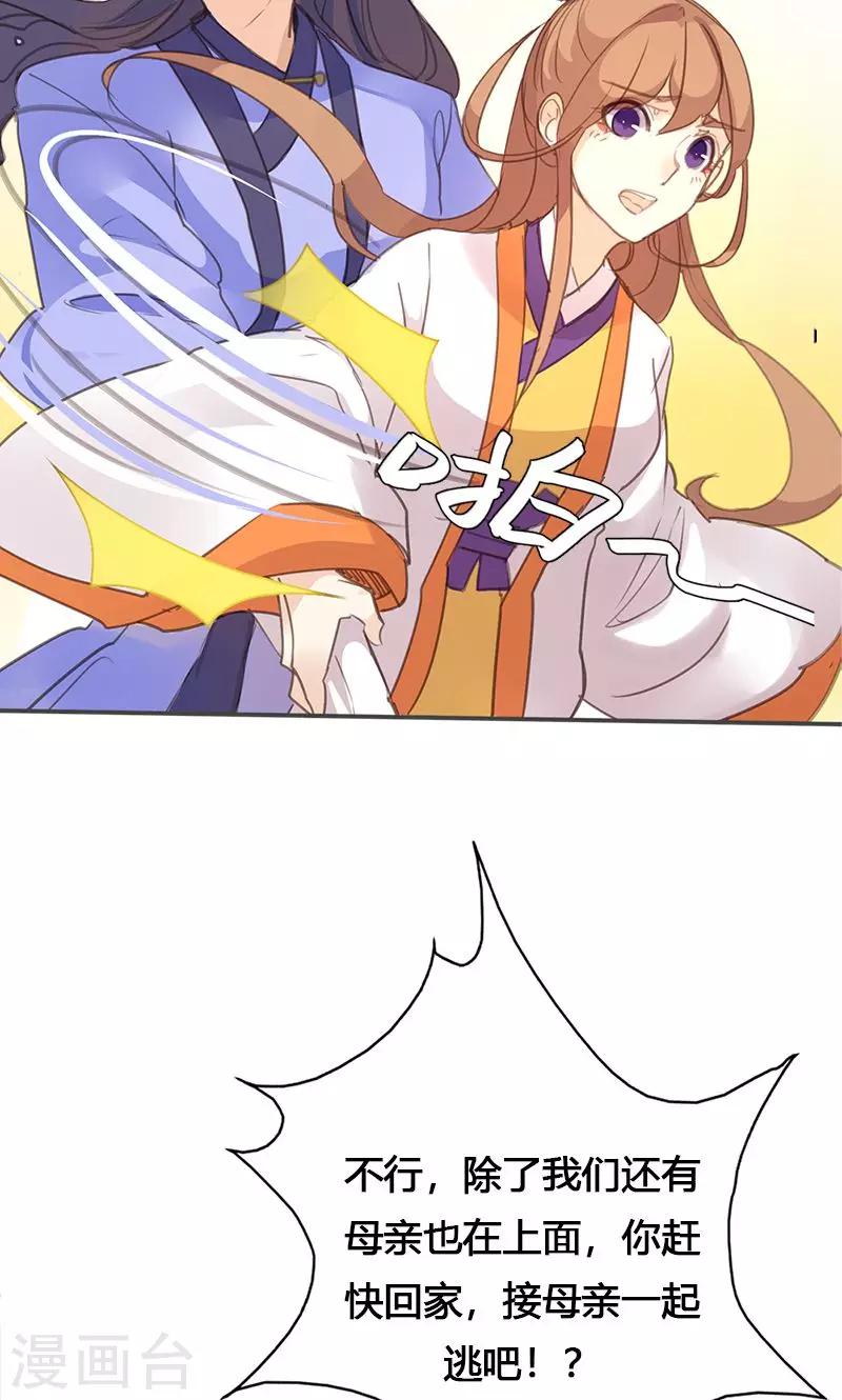 第46话 官府通缉-第47话