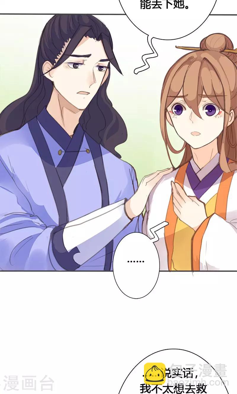 第46话 官府通缉-第47话