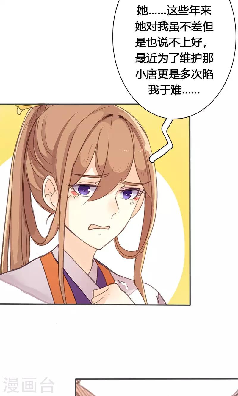 第46话 官府通缉-第47话