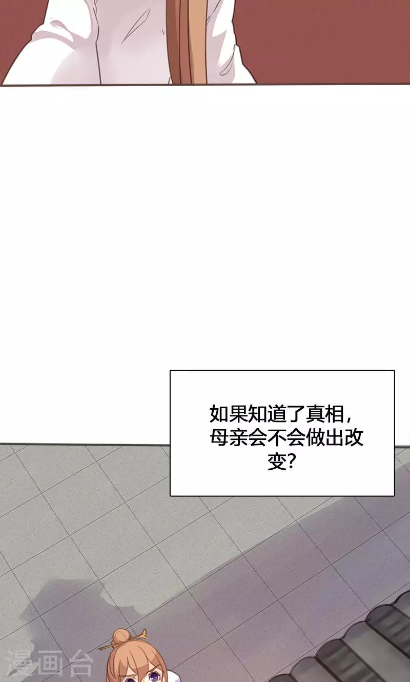 第46话 官府通缉-第47话