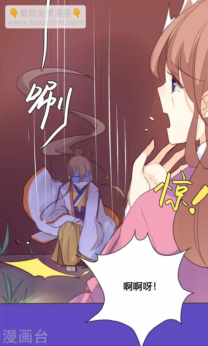 第46话 官府通缉-第47话