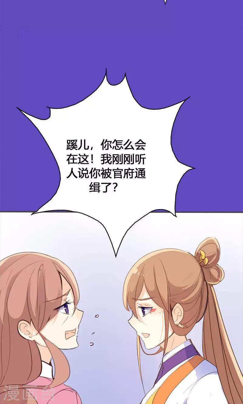 第46话 官府通缉-第47话