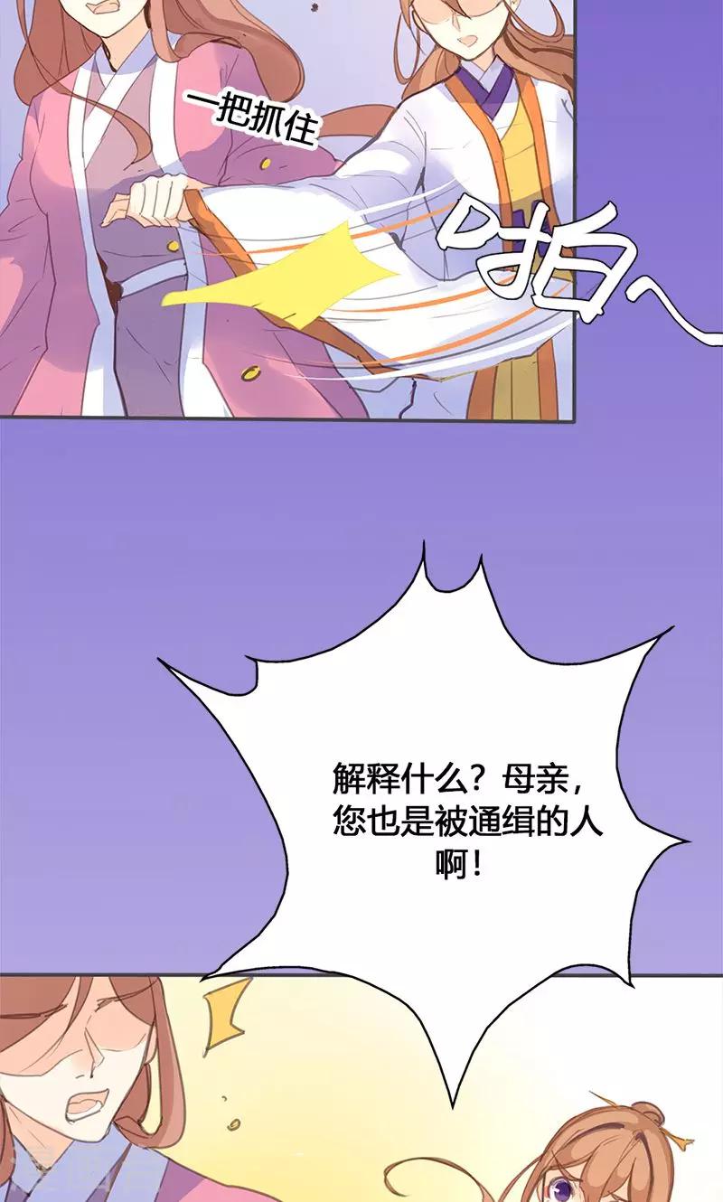 第46话 官府通缉-第47话