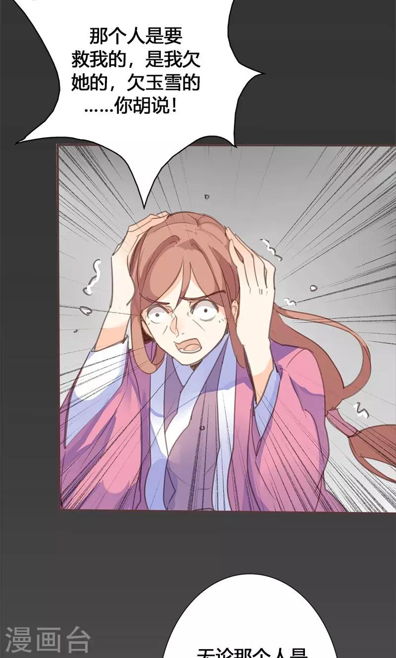 第46话 官府通缉-第47话