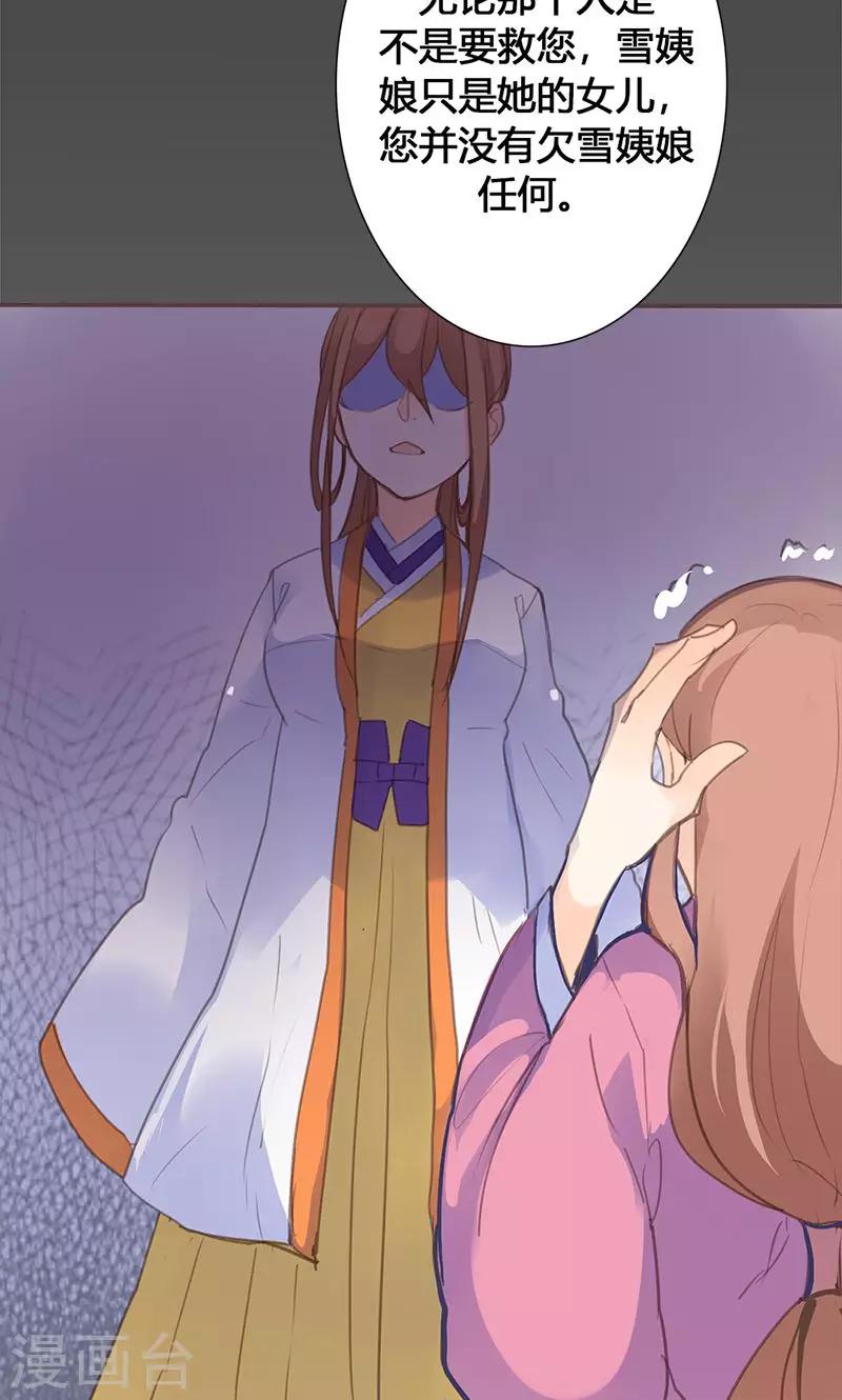 第46话 官府通缉-第47话