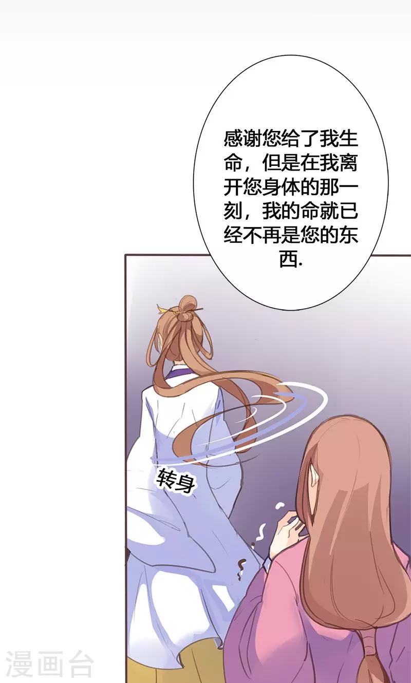 第46话 官府通缉-第47话