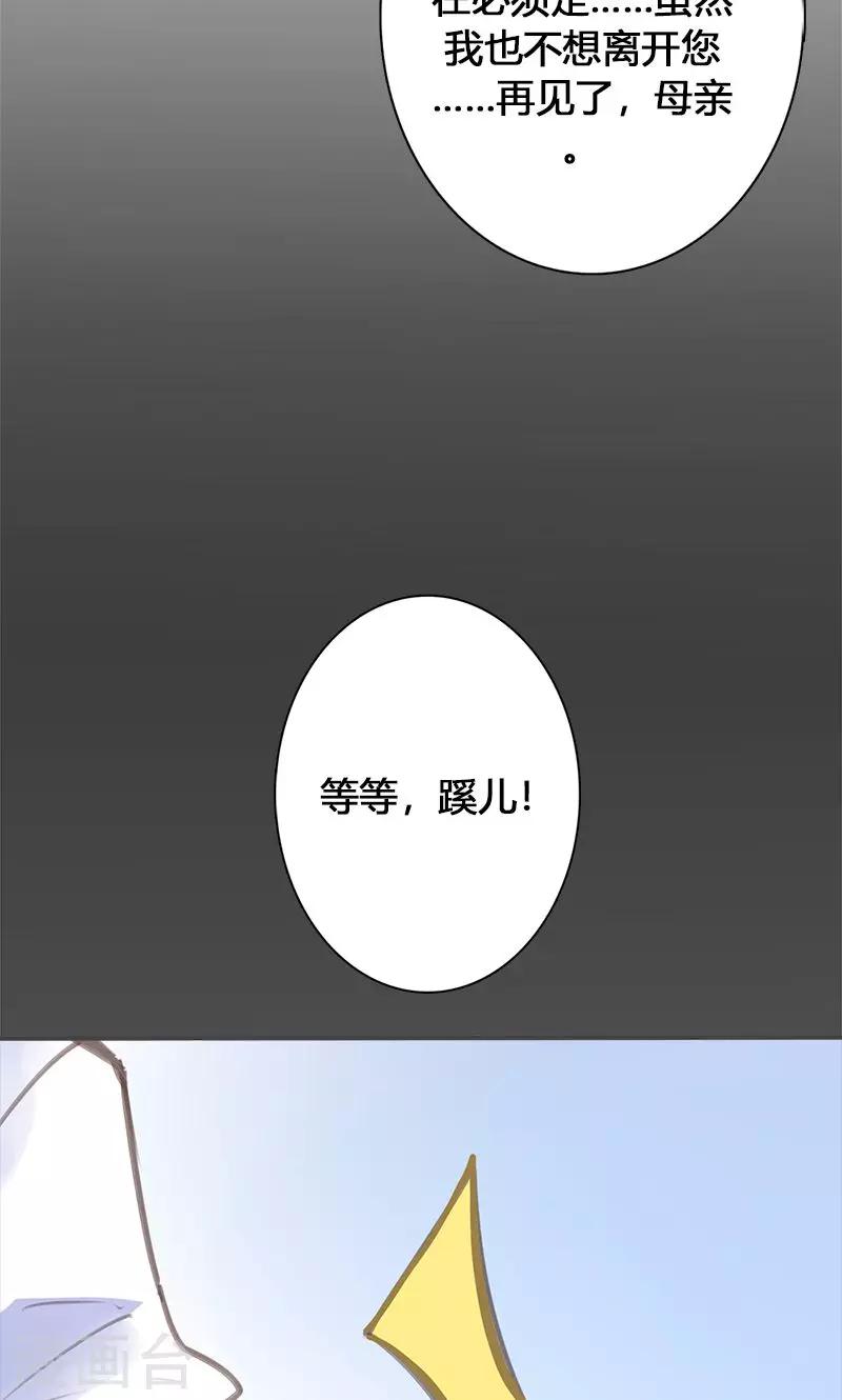 第46话 官府通缉-第47话