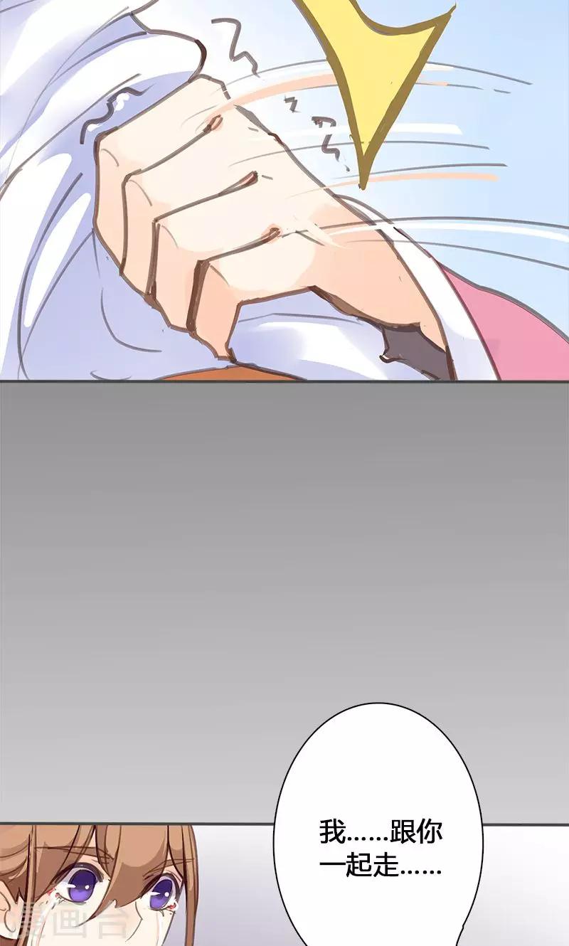 第46话 官府通缉-第47话