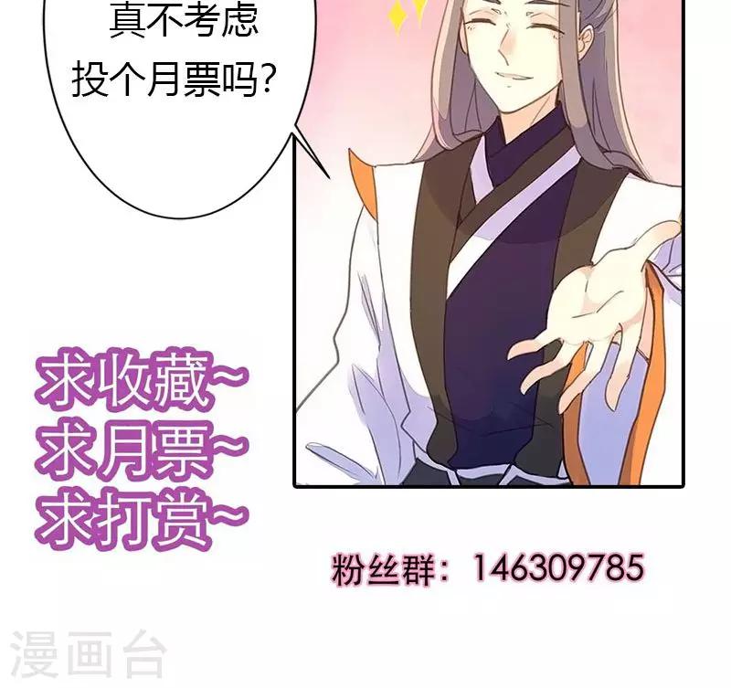 第46话 官府通缉-第47话