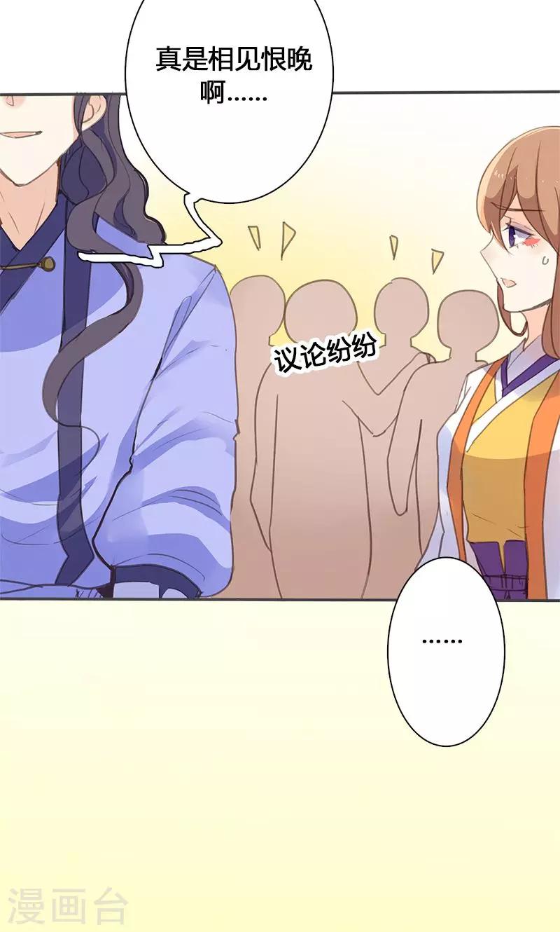 第46话 官府通缉-第47话