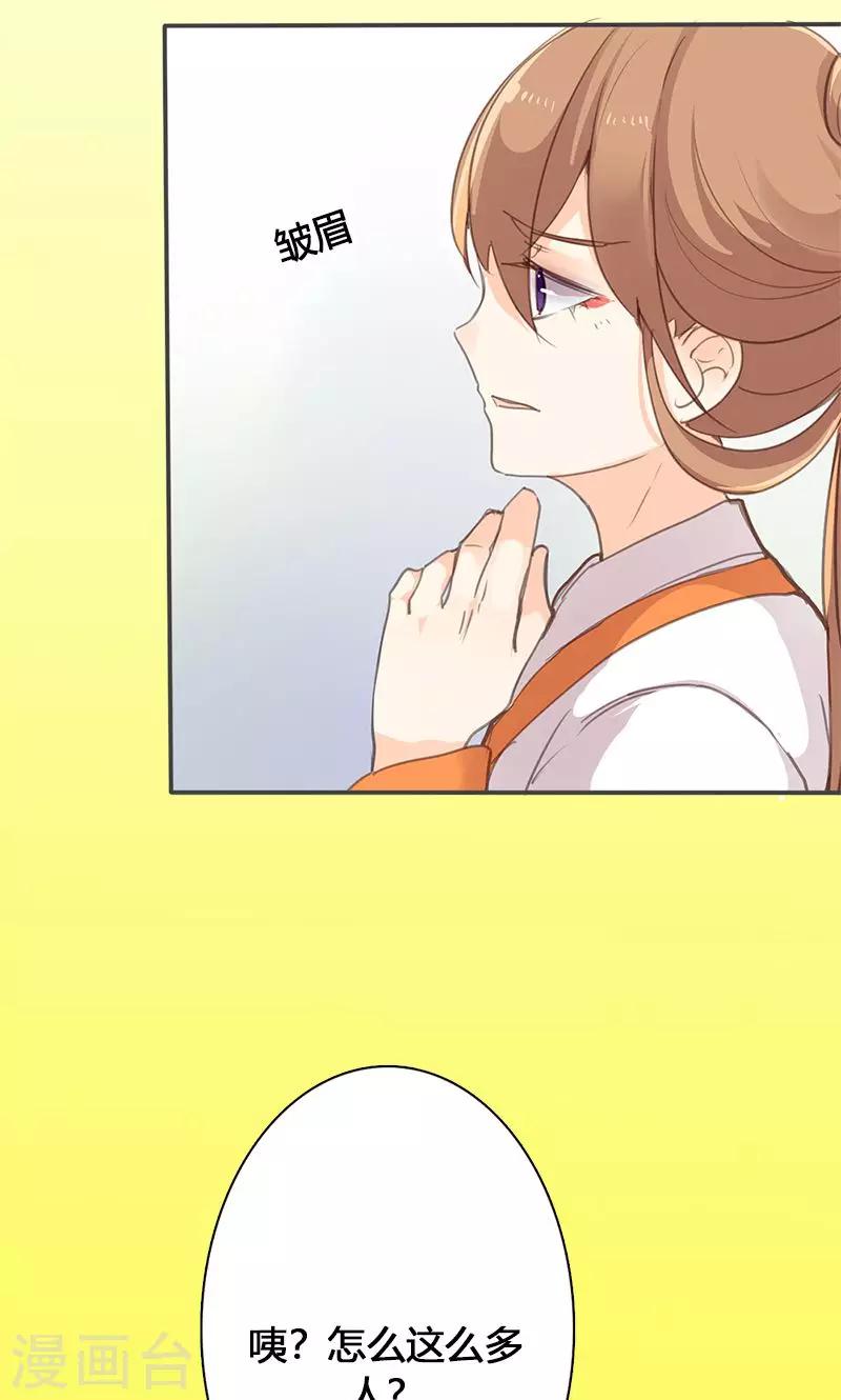 第46话 官府通缉-第47话