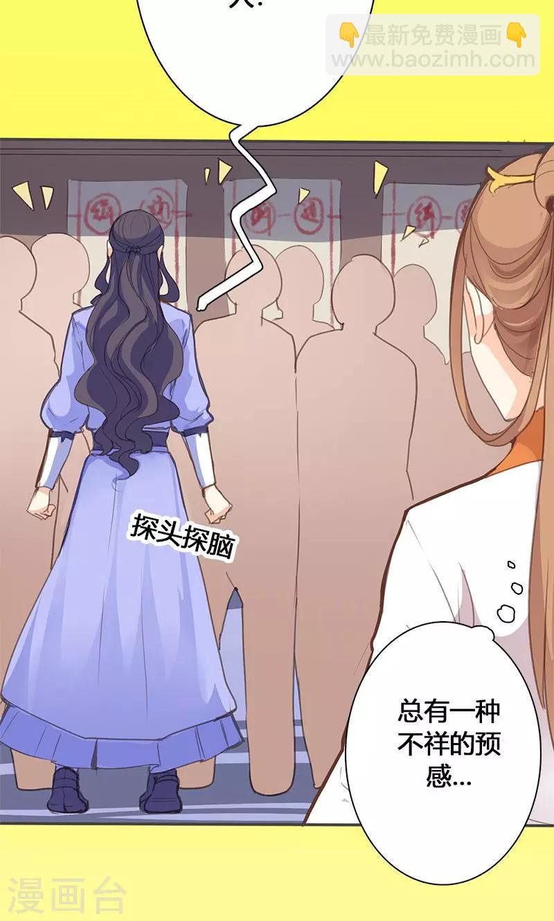 第46话 官府通缉-第47话