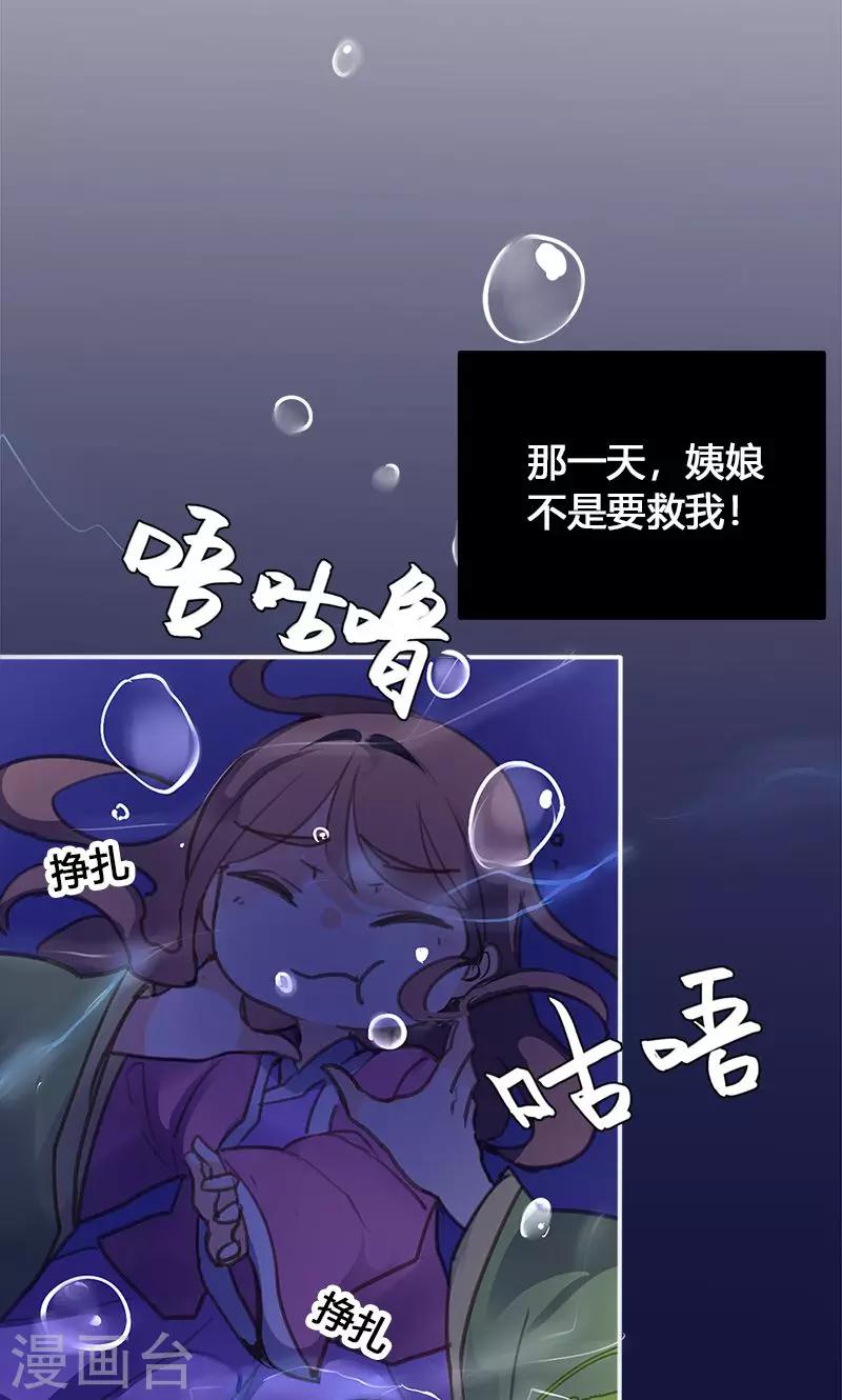 第48话 我不希望你深陷仇恨-第49话