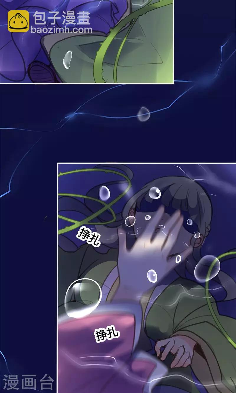 第48话 我不希望你深陷仇恨-第49话