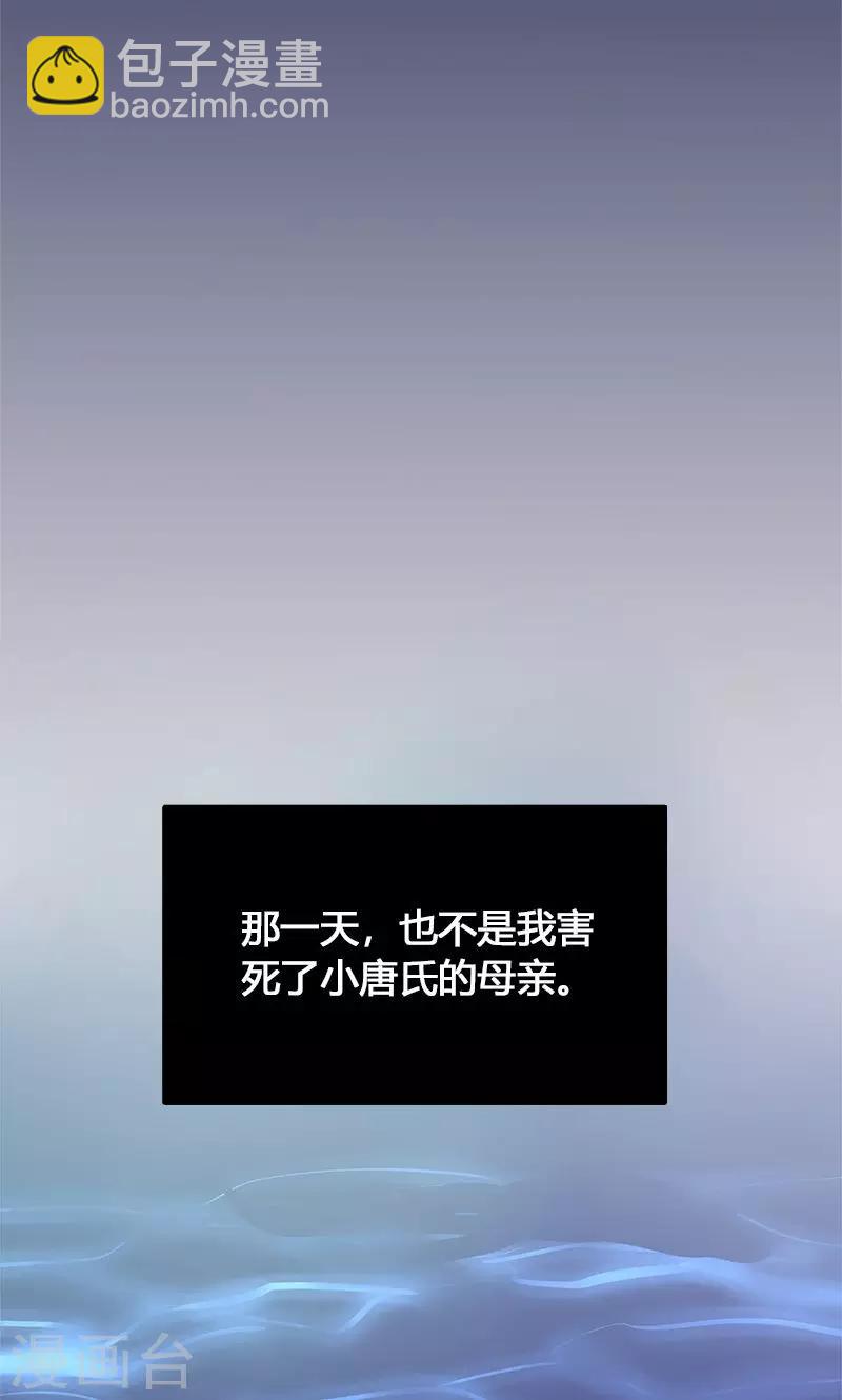 第48话 我不希望你深陷仇恨-第49话