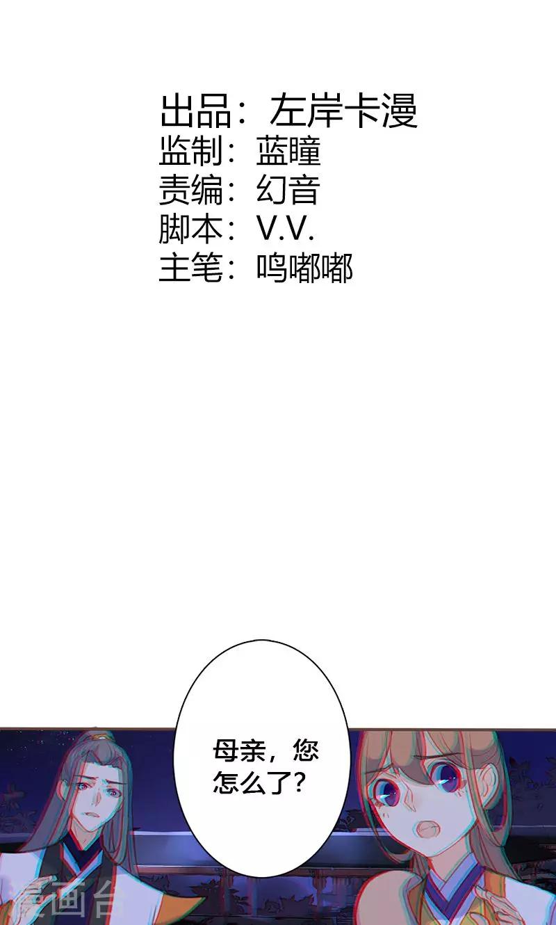 第48话 我不希望你深陷仇恨-第49话