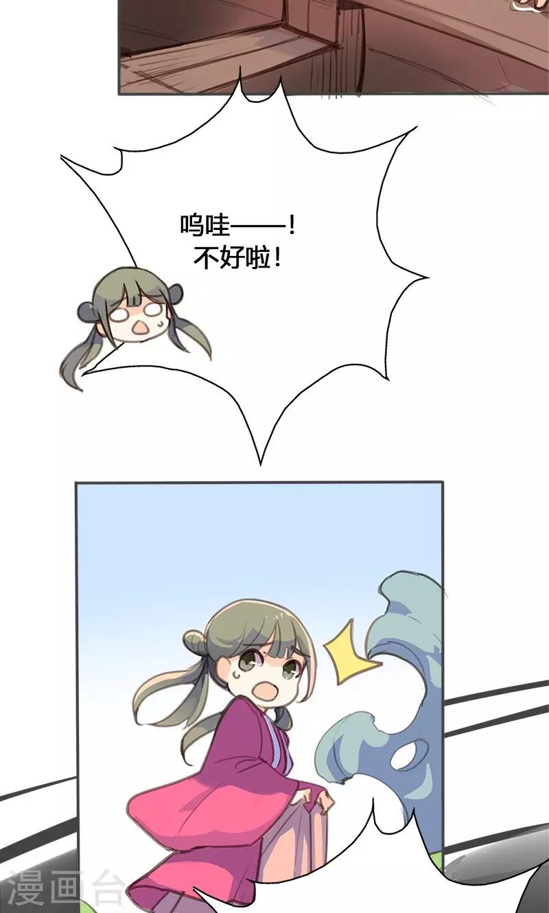 第48话 我不希望你深陷仇恨-第49话