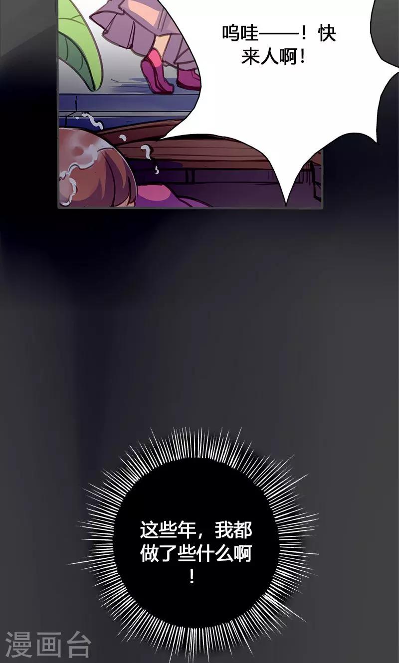 第48话 我不希望你深陷仇恨-第49话