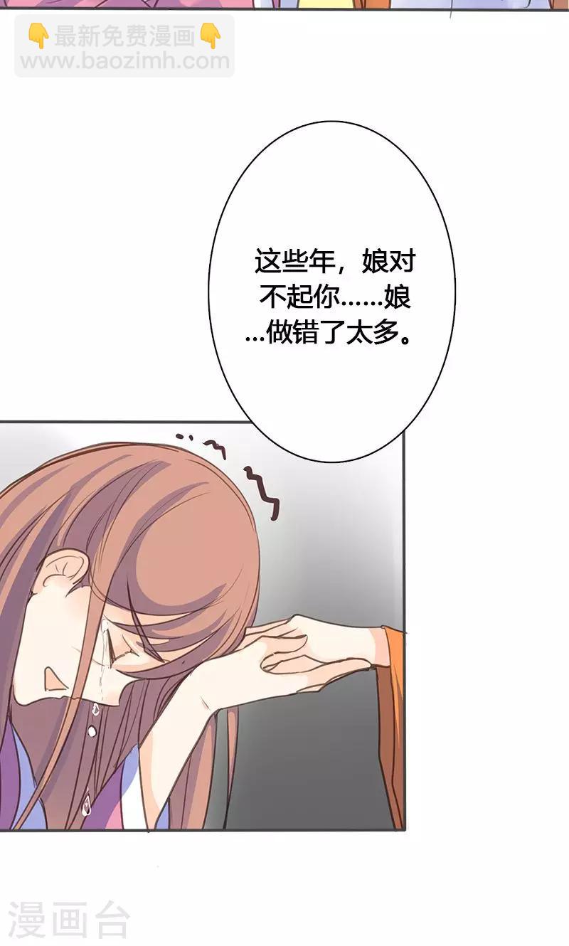 第48话 我不希望你深陷仇恨-第49话