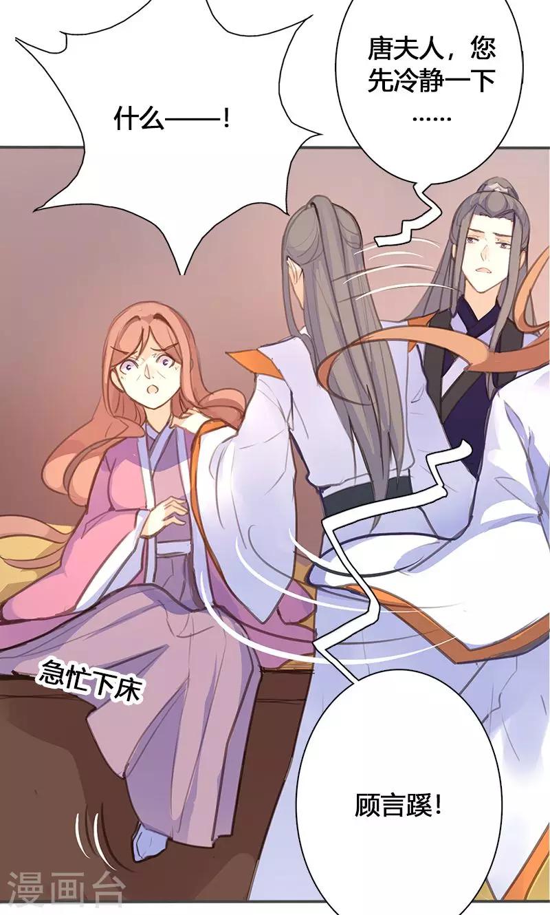 第48话 我不希望你深陷仇恨-第49话