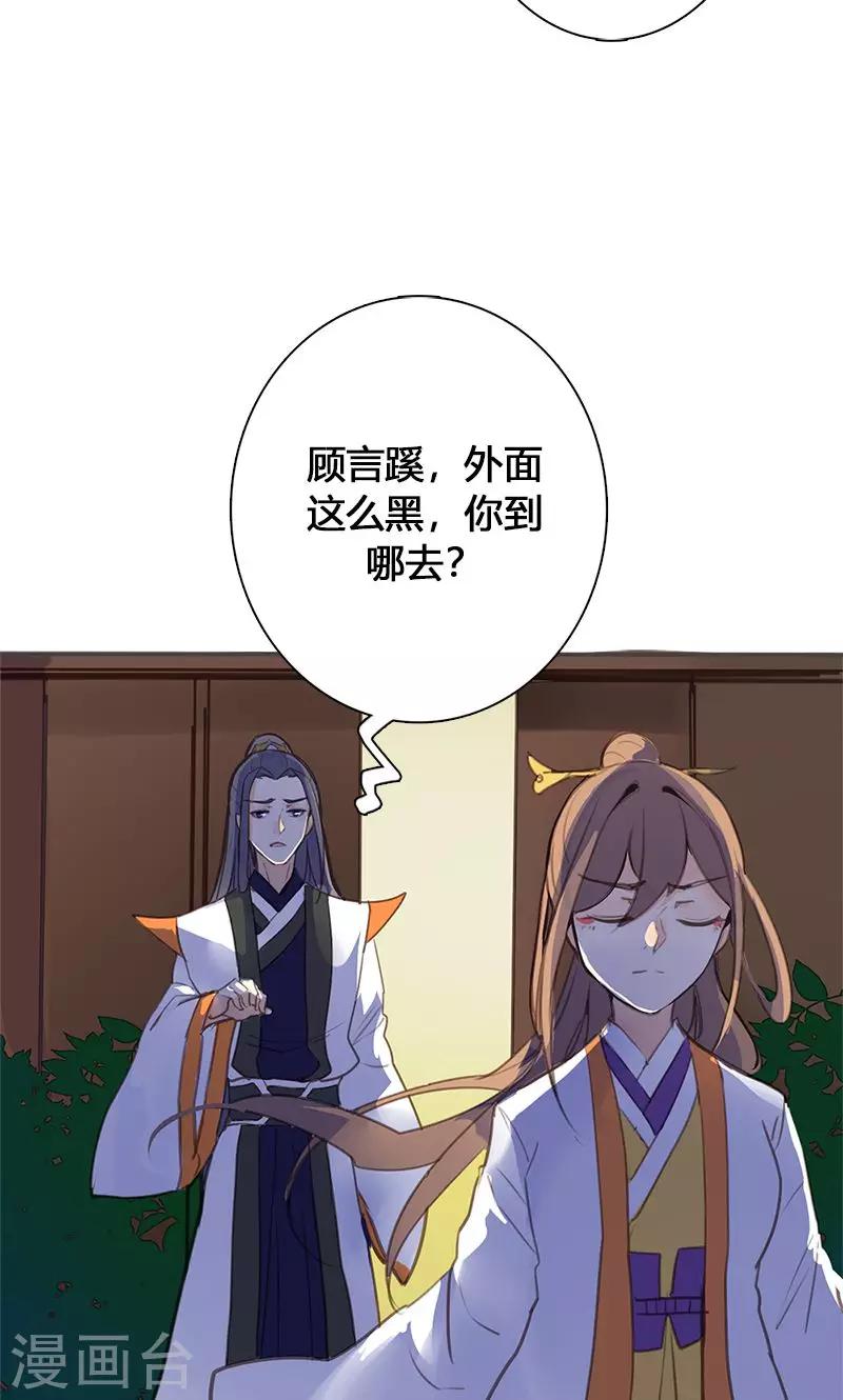 第48话 我不希望你深陷仇恨-第49话