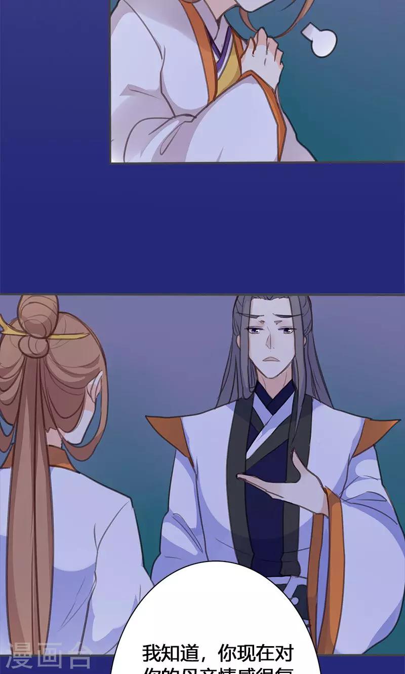 第48话 我不希望你深陷仇恨-第49话