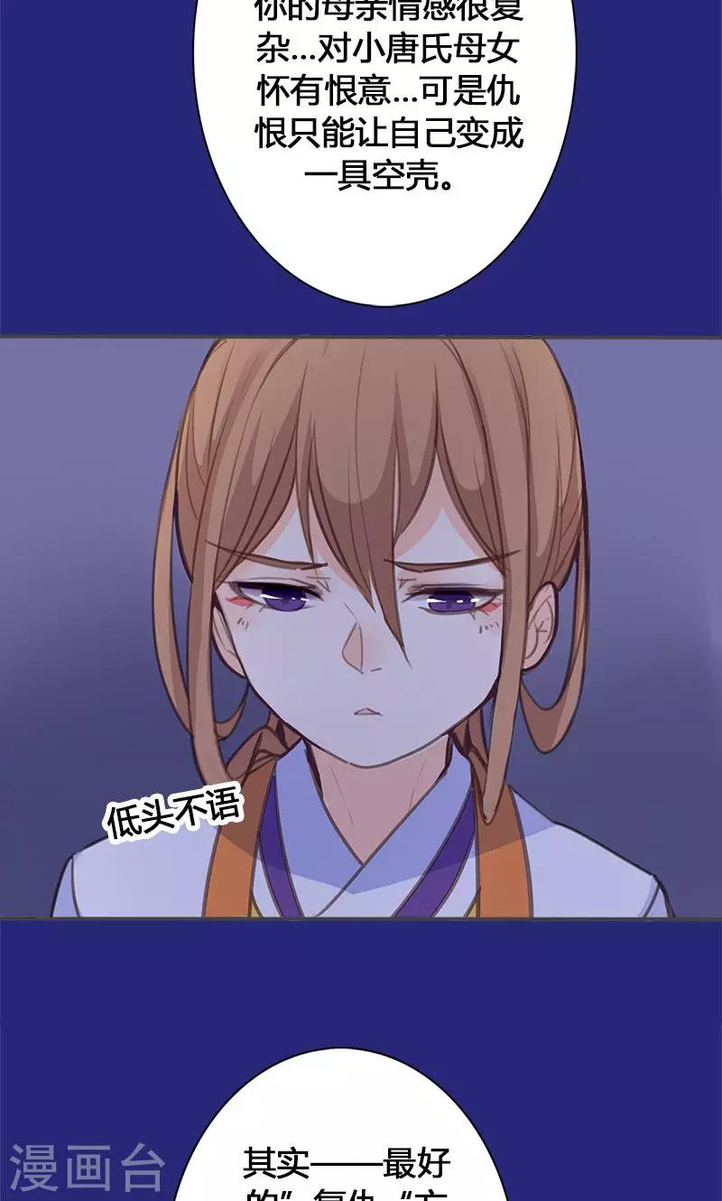 第48话 我不希望你深陷仇恨-第49话