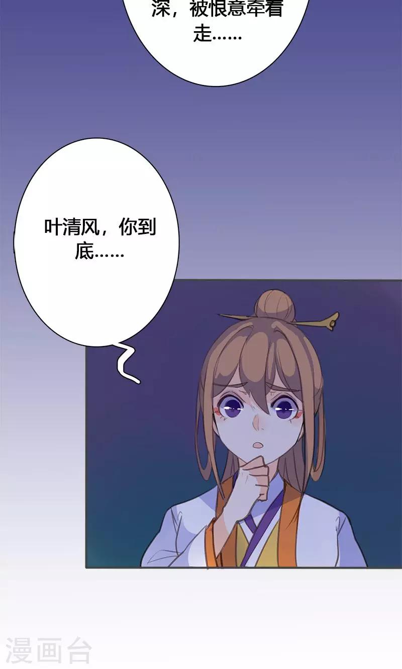 第48话 我不希望你深陷仇恨-第49话