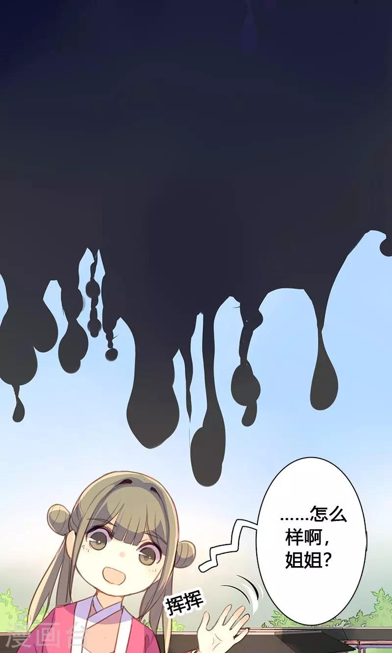 第48话 我不希望你深陷仇恨-第49话