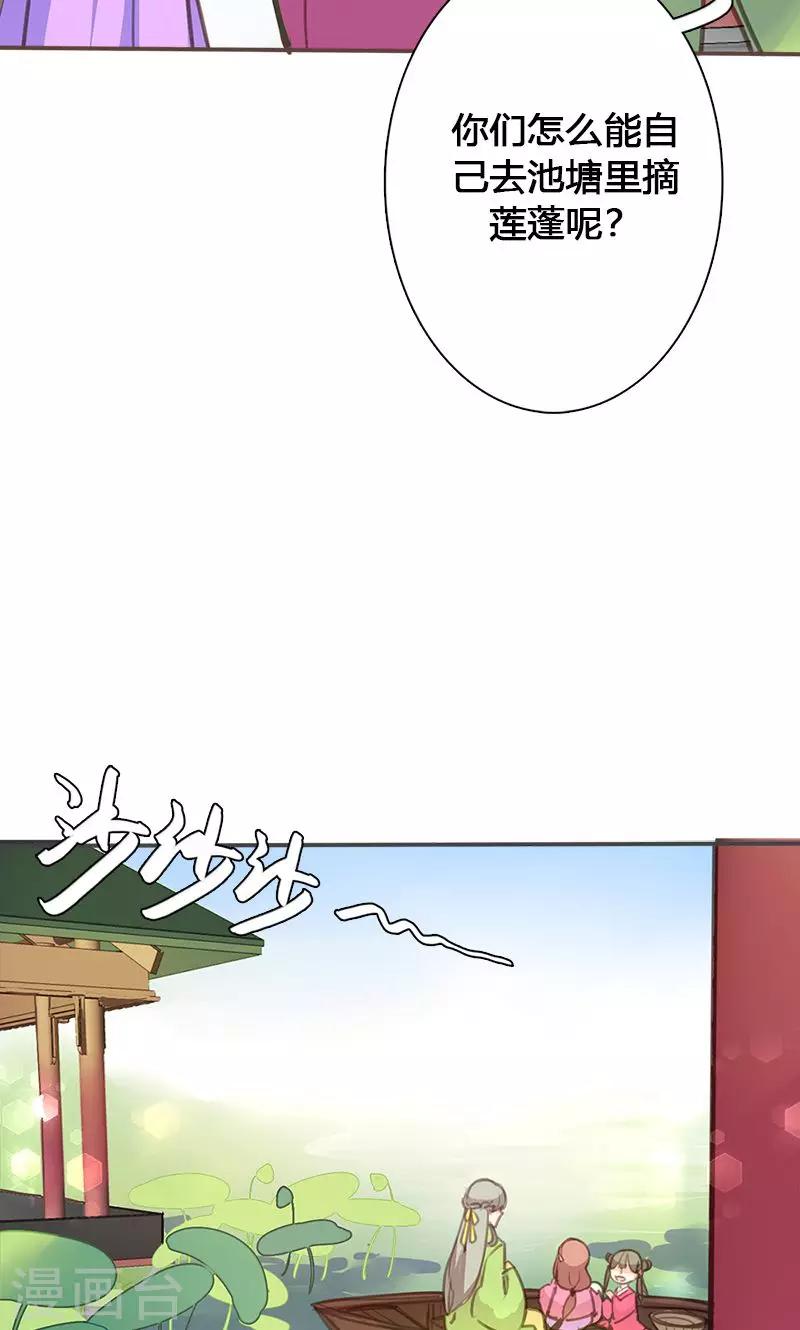 第48话 我不希望你深陷仇恨-第49话