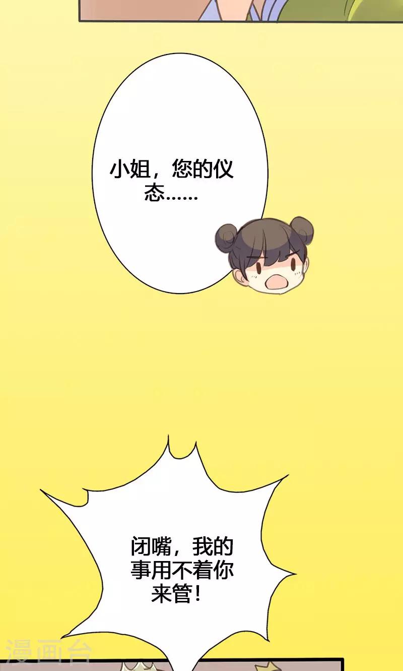 第50话 傲慢的大小姐-第51话