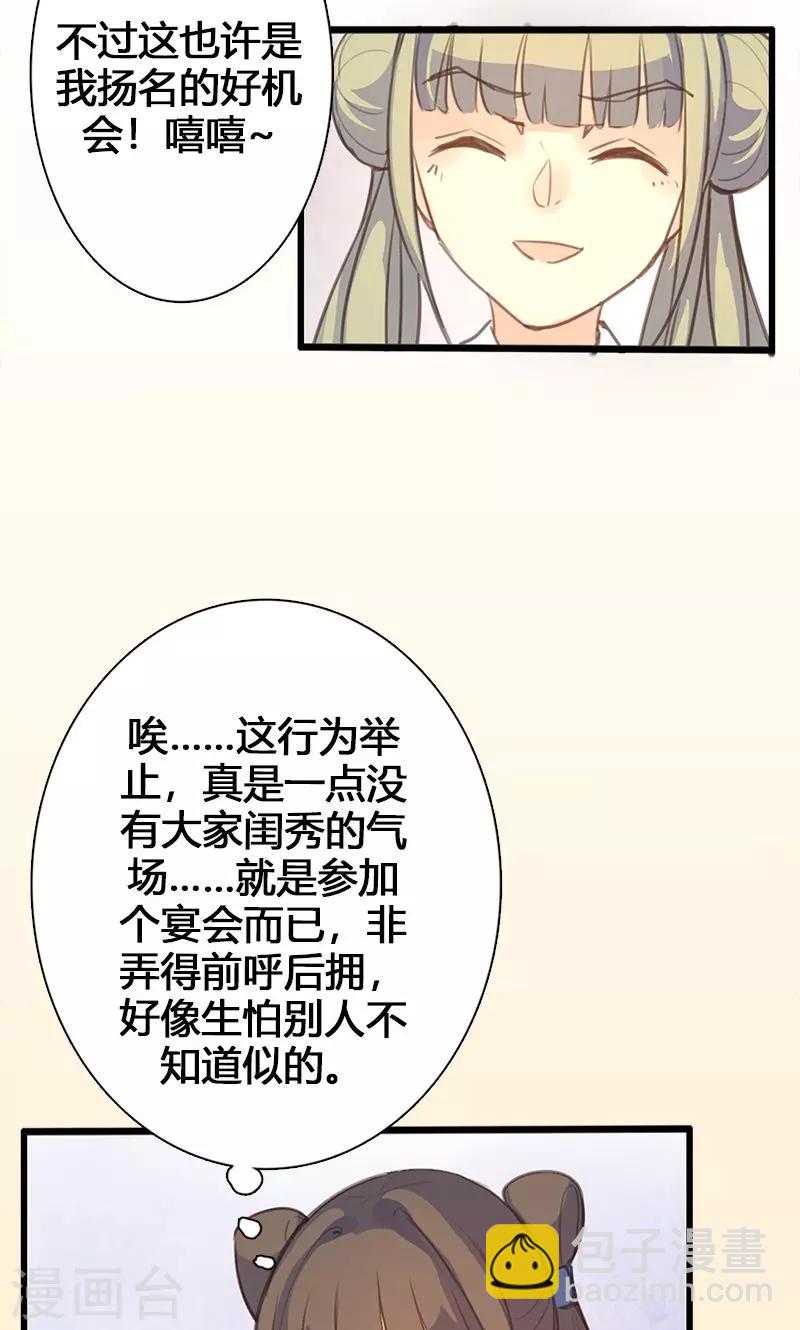 第50话 傲慢的大小姐-第51话